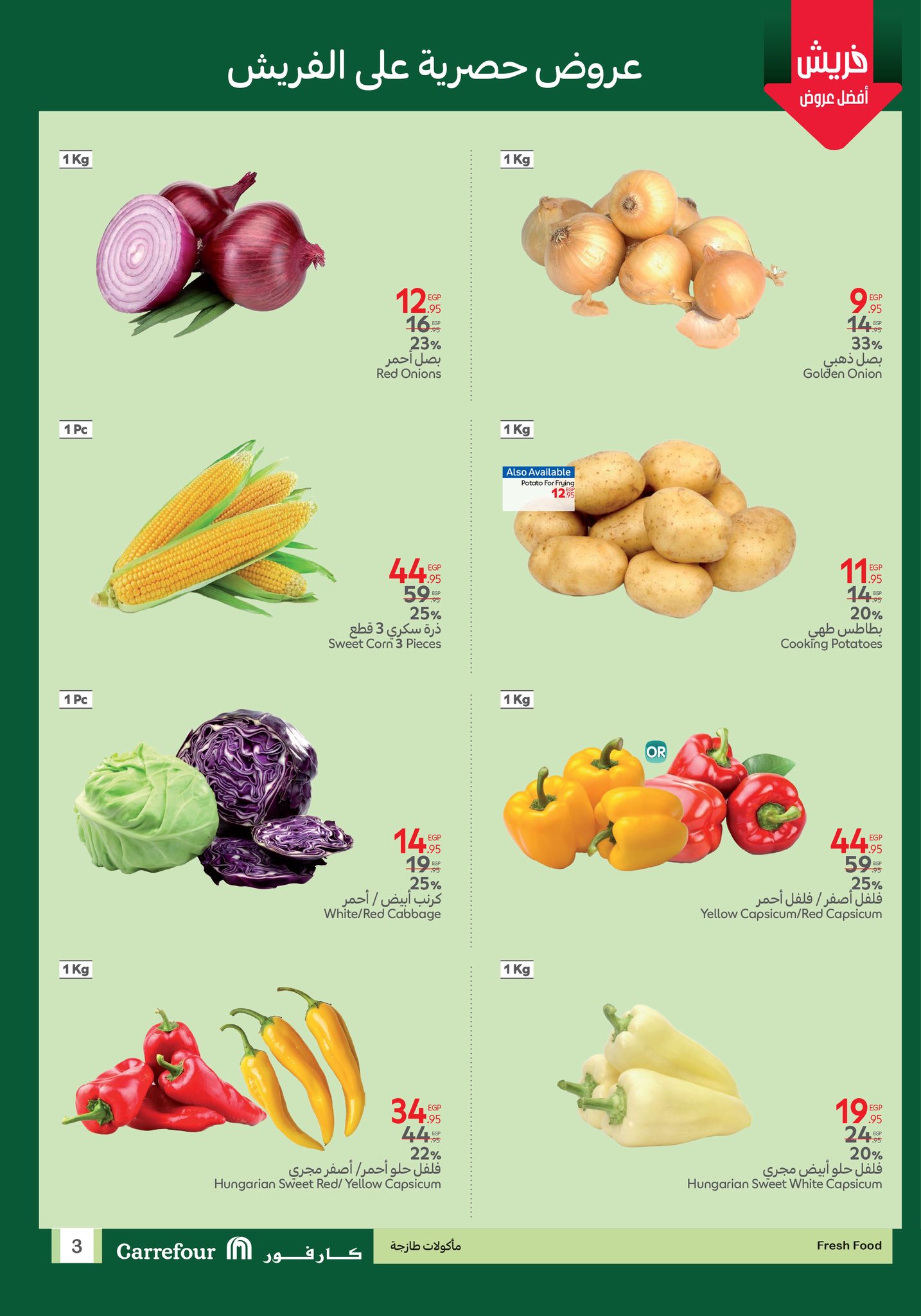 carrefour offers from 28may to 6may 2025 عروض كارفور من 28 مايو حتى 6 مايو 2025 صفحة رقم 3